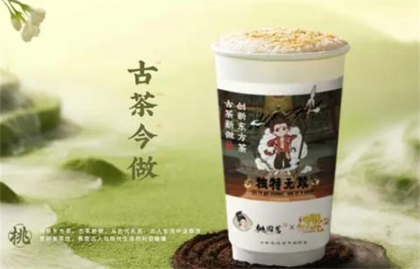 桃园茗奶茶加盟